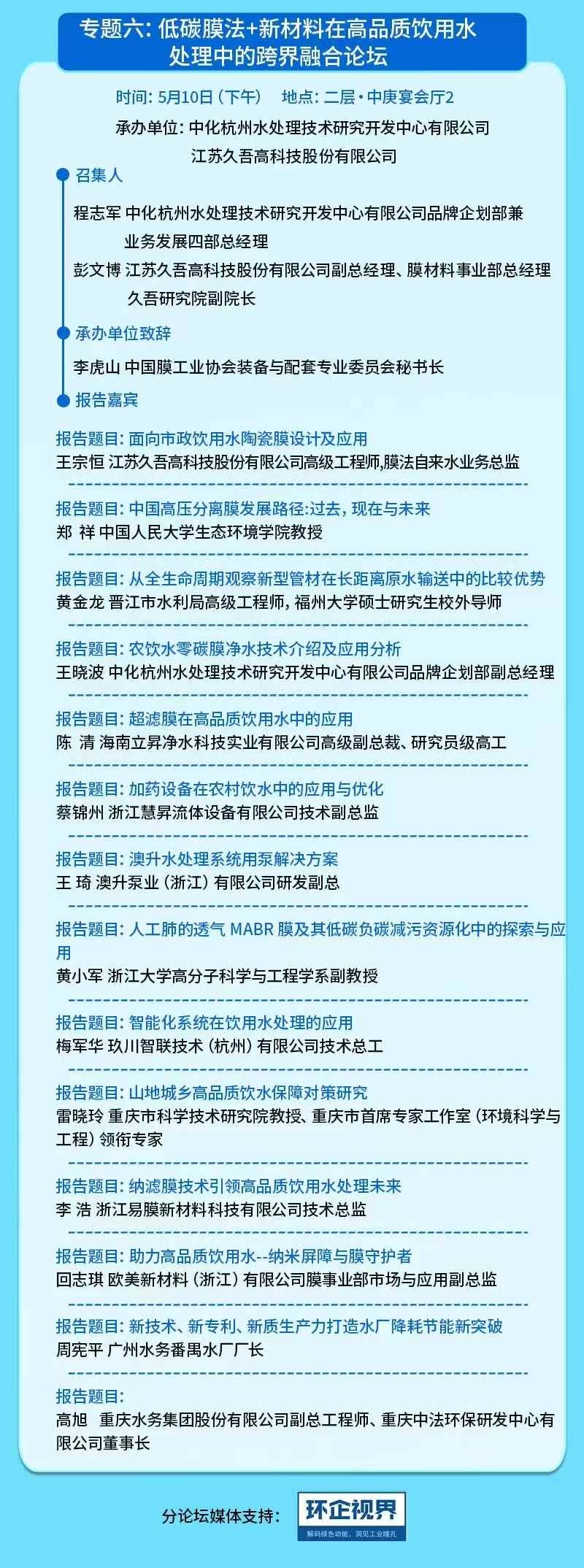 /uploads/image/2025/05/16/Jiuwu-Hi-tech-20250508-1.jpg Jiuwu-Hi-tech-20250508-1.jpg