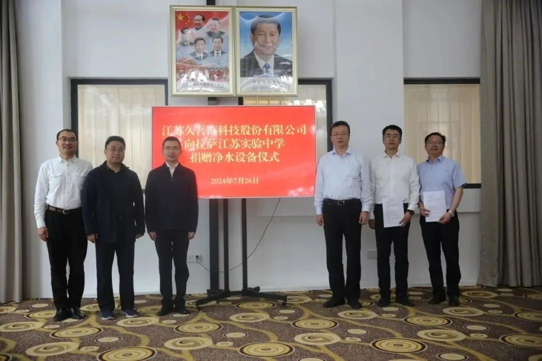 /uploads/image/2025/06/06/Jiuwu-Hi-tech-20241231-13.jpg Jiuwu-Hi-tech-20241231-13.jpg