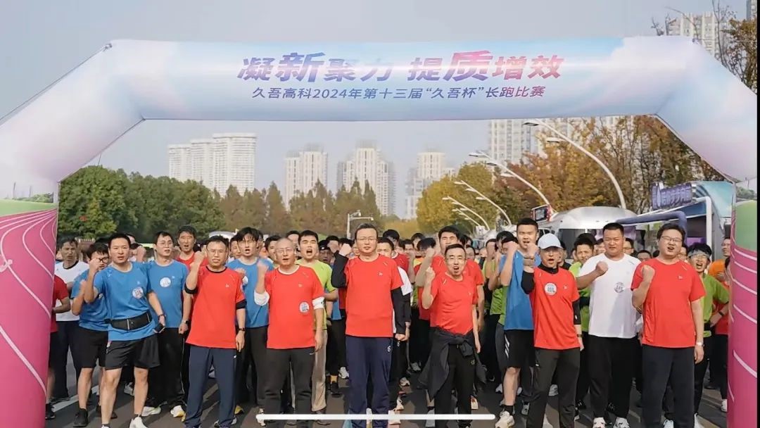 /uploads/image/2025/06/06/Jiuwu-Hi-tech-20241231-15.jpg Jiuwu-Hi-tech-20241231-15.jpg